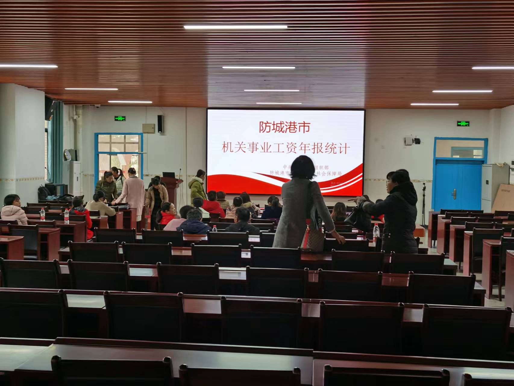 防城港市機關事業單位《人事工資管理系統》的培訓會順利完成